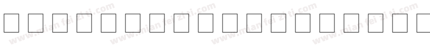 Hanson bold字体下载字体转换
